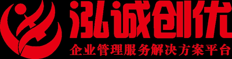 泓诚创优薪酬优化专家