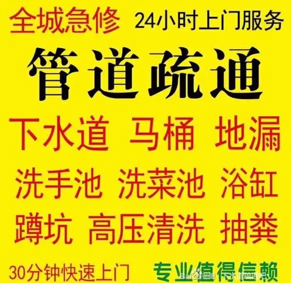 淄博市疏通下水道和马桶维修清洗各类家电