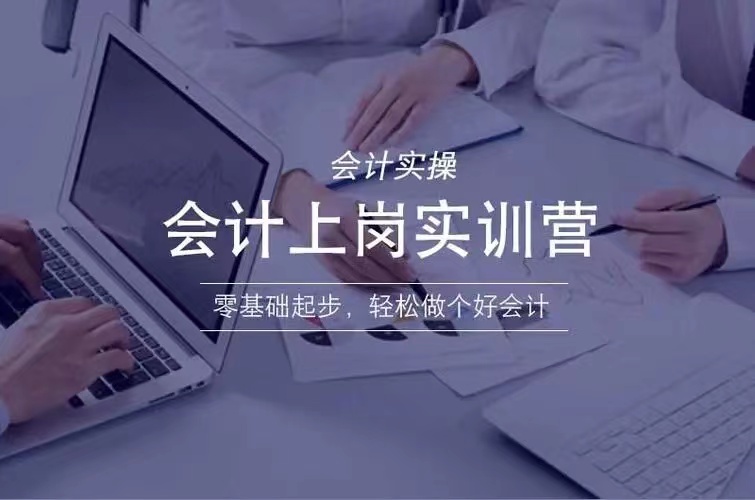 临淄区零基础会计、电脑培训